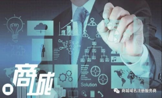 互聯(lián)網(wǎng)行業(yè)流行中國風“.商城”域名成市場焦點